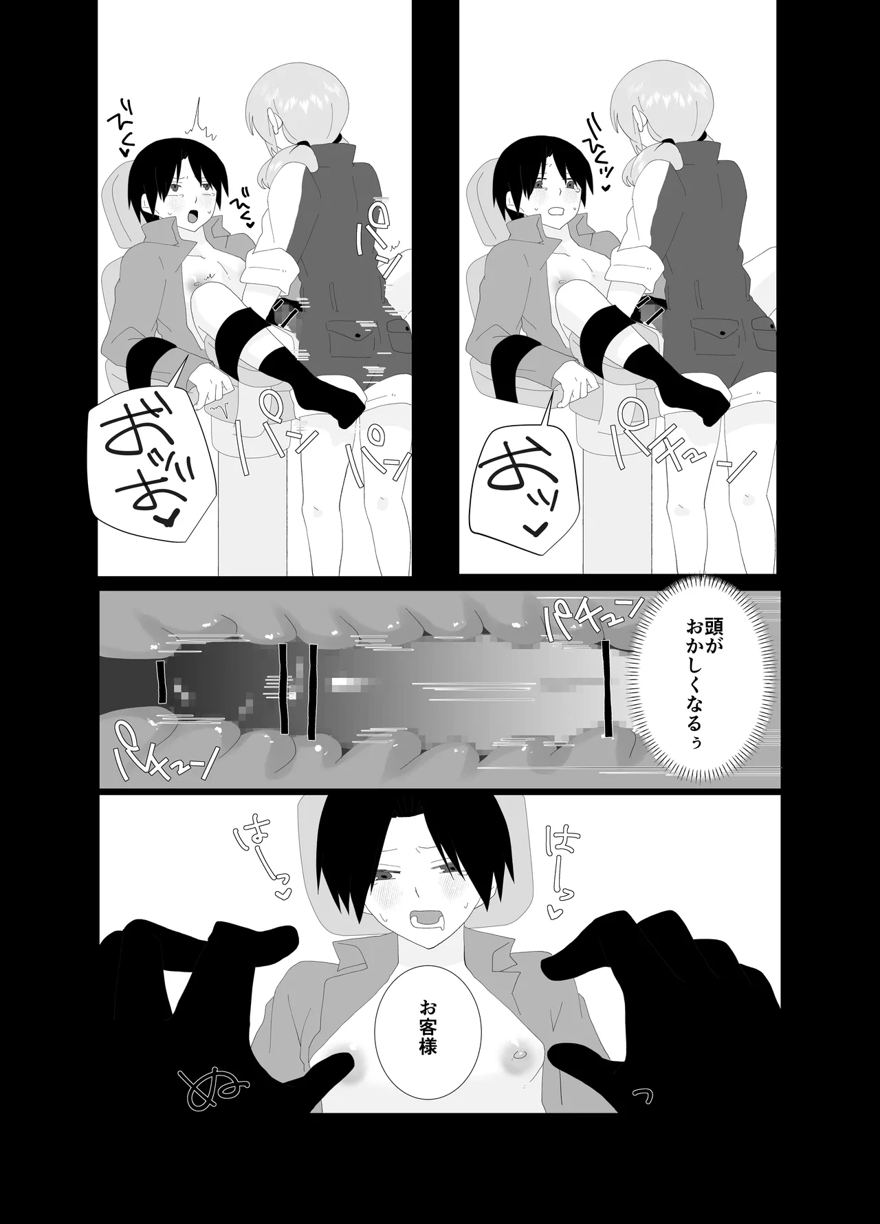 Futanari Seieki Sutando no Kanojo ni Muchuu - Page 13