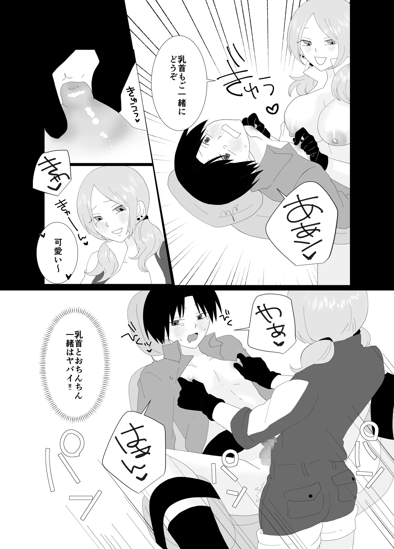 Futanari Seieki Sutando no Kanojo ni Muchuu page 14 original parody - futanari big breasts hentai manga - read online free