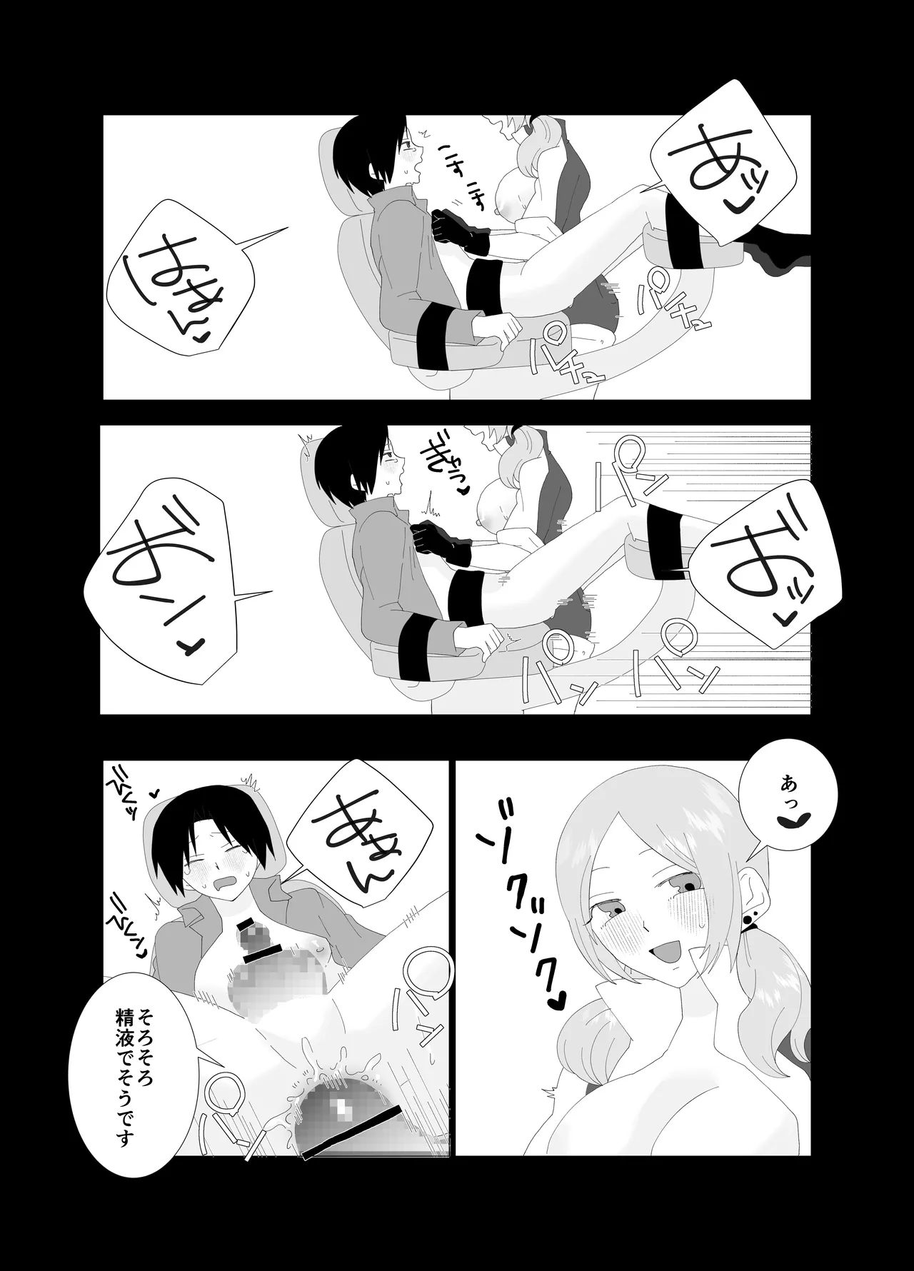 Futanari Seieki Sutando no Kanojo ni Muchuu page 15 original parody - futanari big breasts hentai manga - read online free