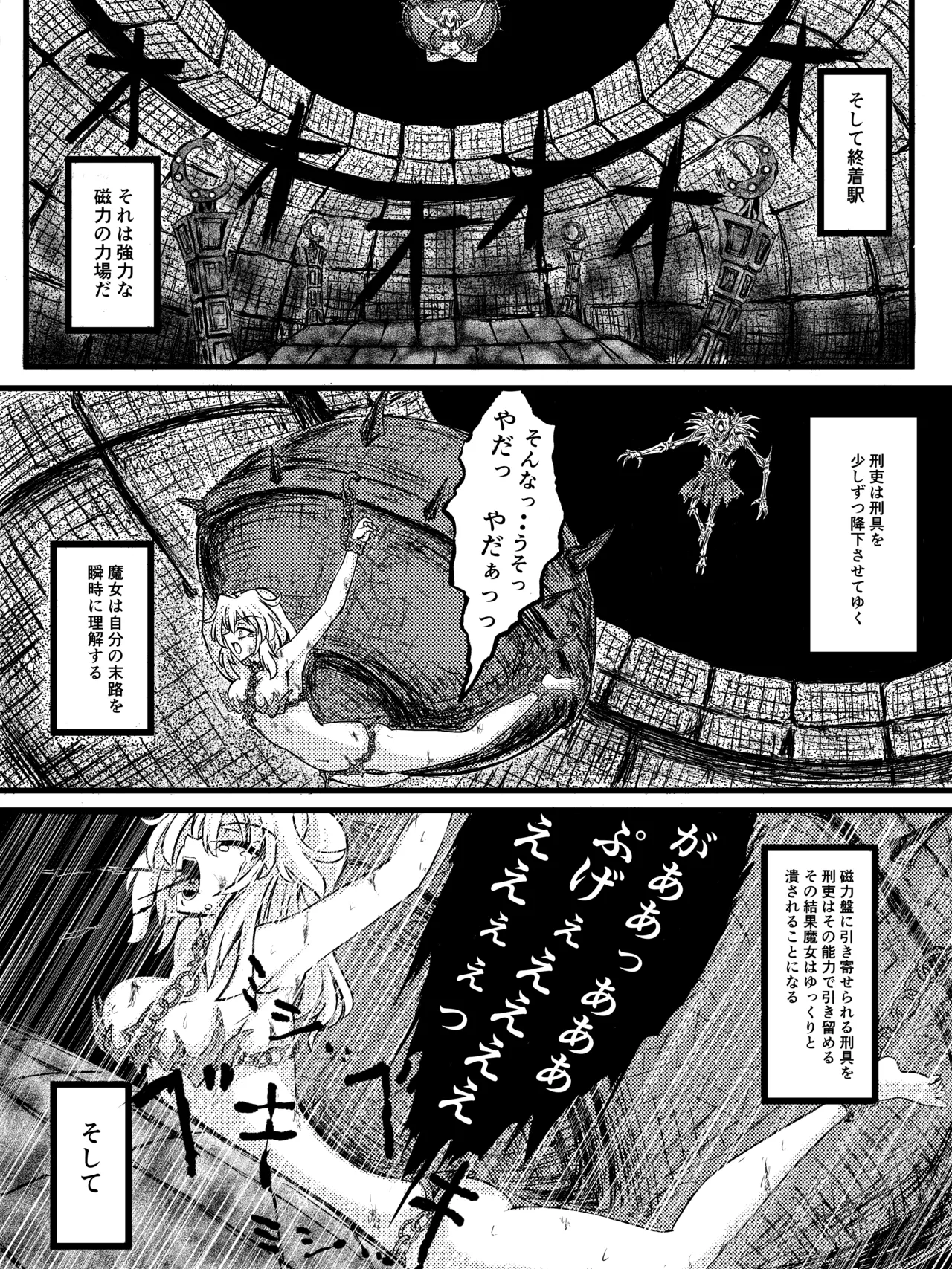 Otherdimensional Prison Banzas page 15 original parody - bondage guro hentai manga - read online free