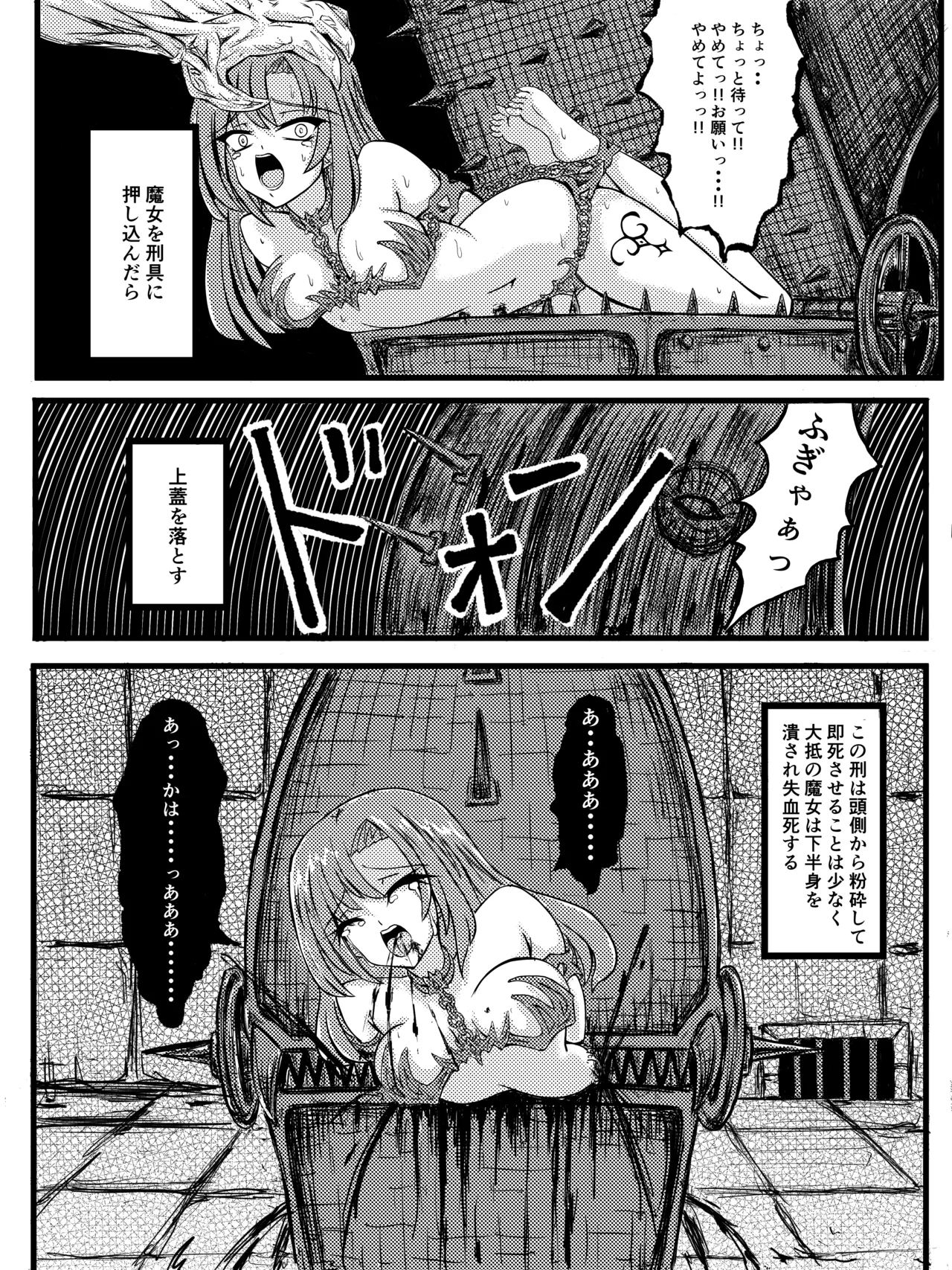 Otherdimensional Prison Banzas page 18 original parody - bondage guro hentai manga - read online free