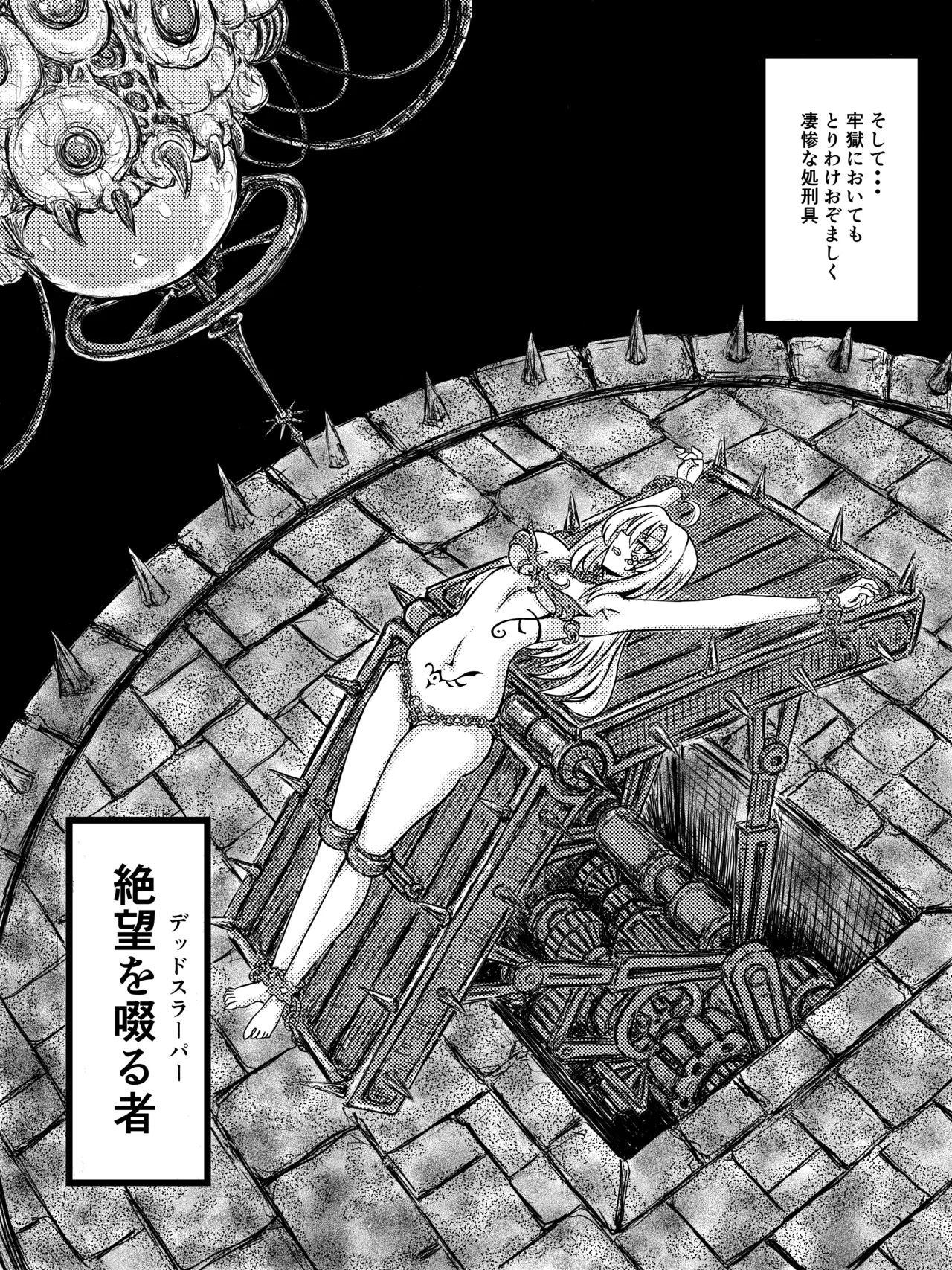 Otherdimensional Prison Banzas page 19 original parody - bondage guro hentai manga - read online free