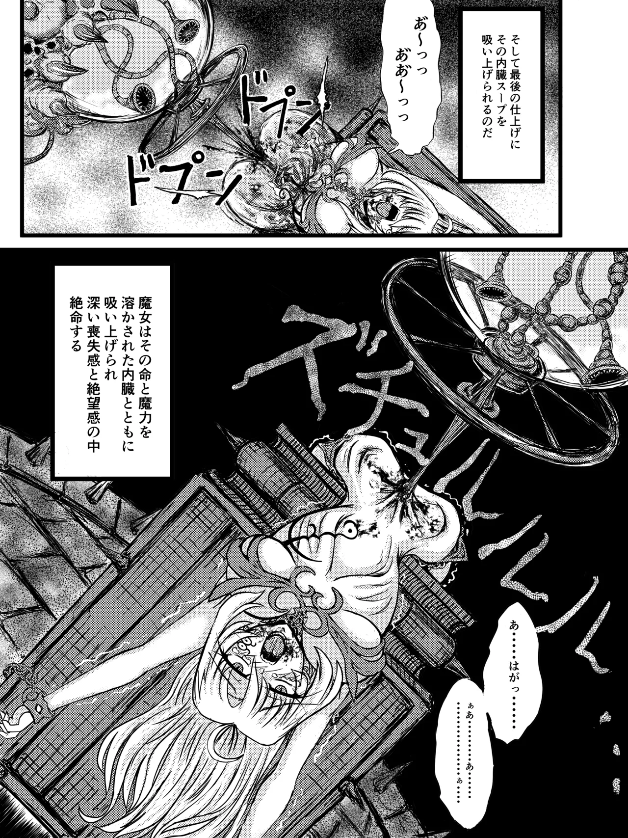 Otherdimensional Prison Banzas page 23 original parody - bondage guro hentai manga - read online free