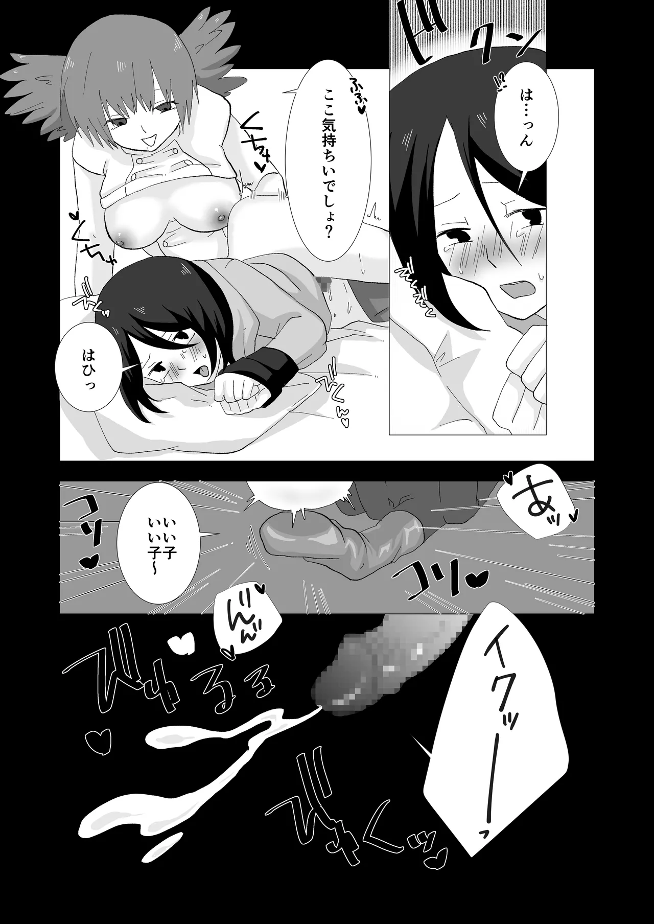 ED Senmon Byouin Matome page 16 original parody - futanari wings hentai manga - read online free