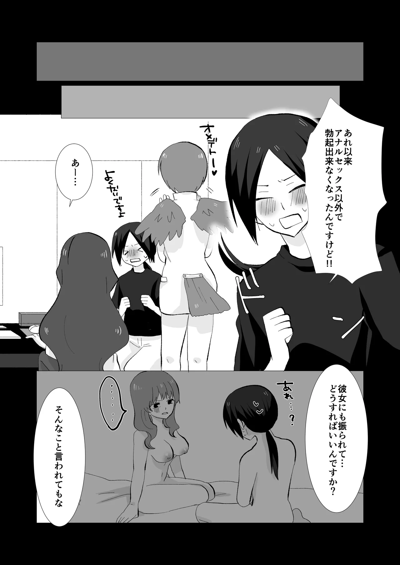 ED Senmon Byouin Matome page 22 original parody - gloves big penis hentai manga - read online free