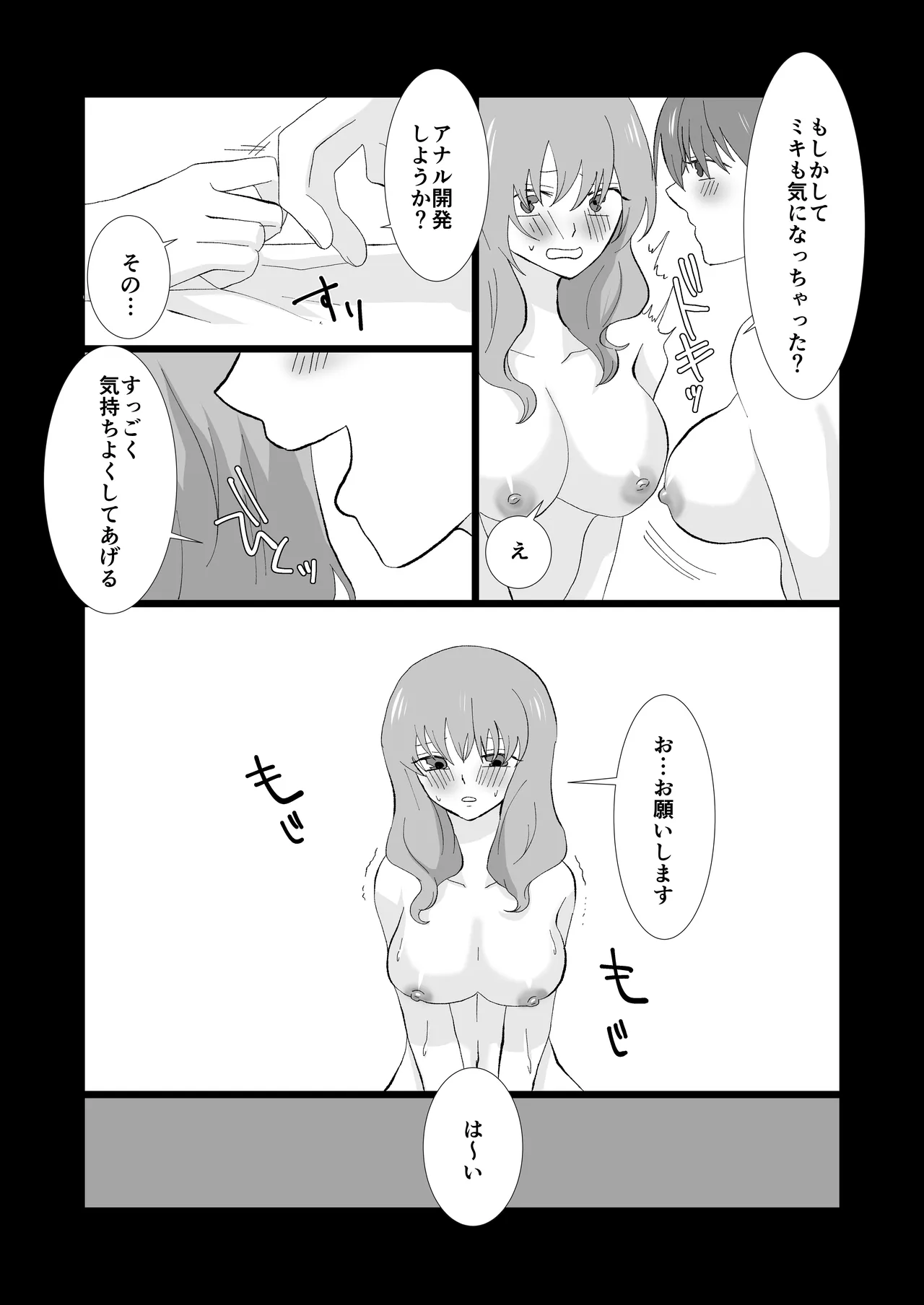 ED Senmon Byouin Matome page 34 original parody - gloves big penis hentai manga - read online free