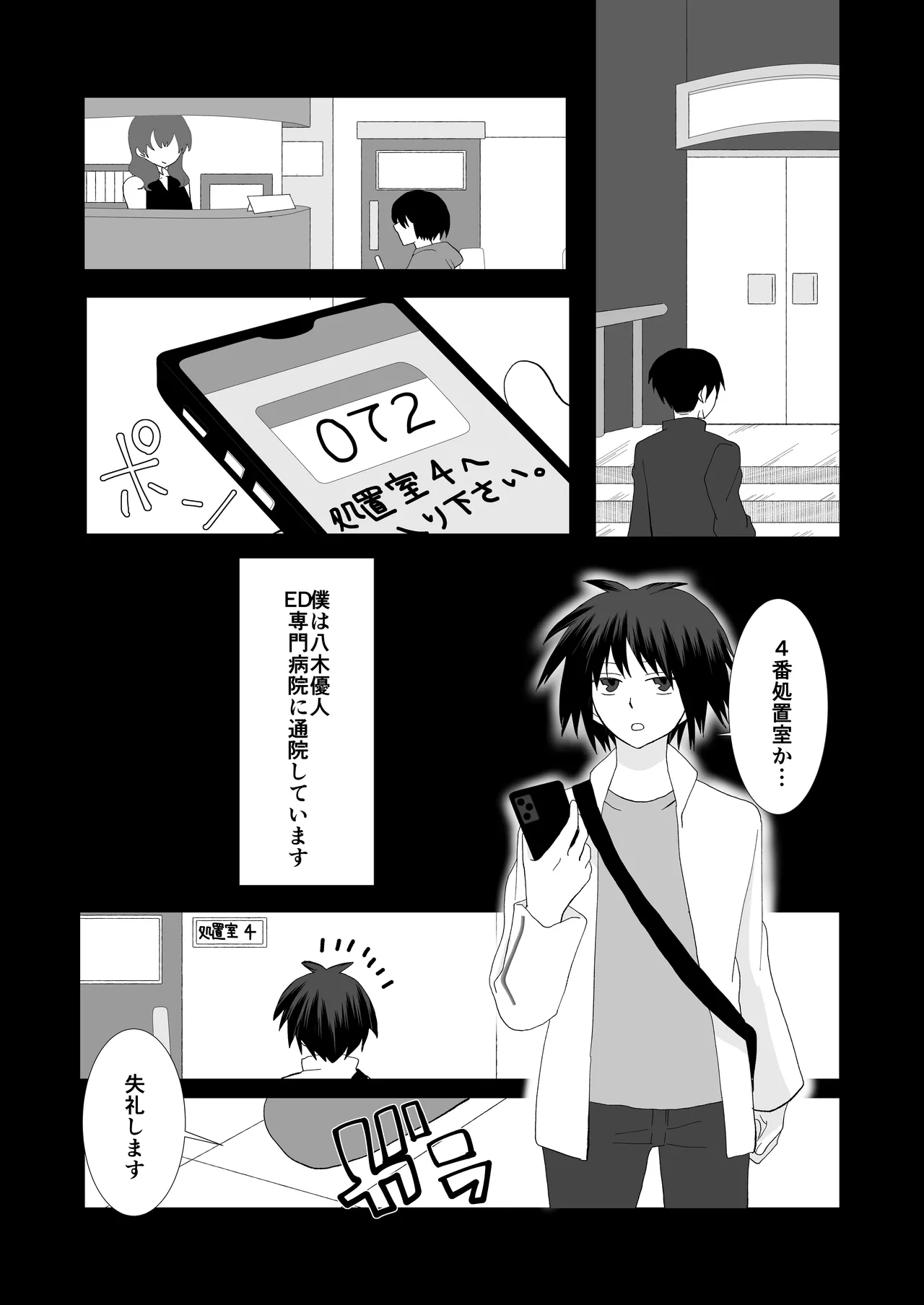 ED Senmon Byouin Matome page 46 original parody - gloves big penis hentai manga - read online free