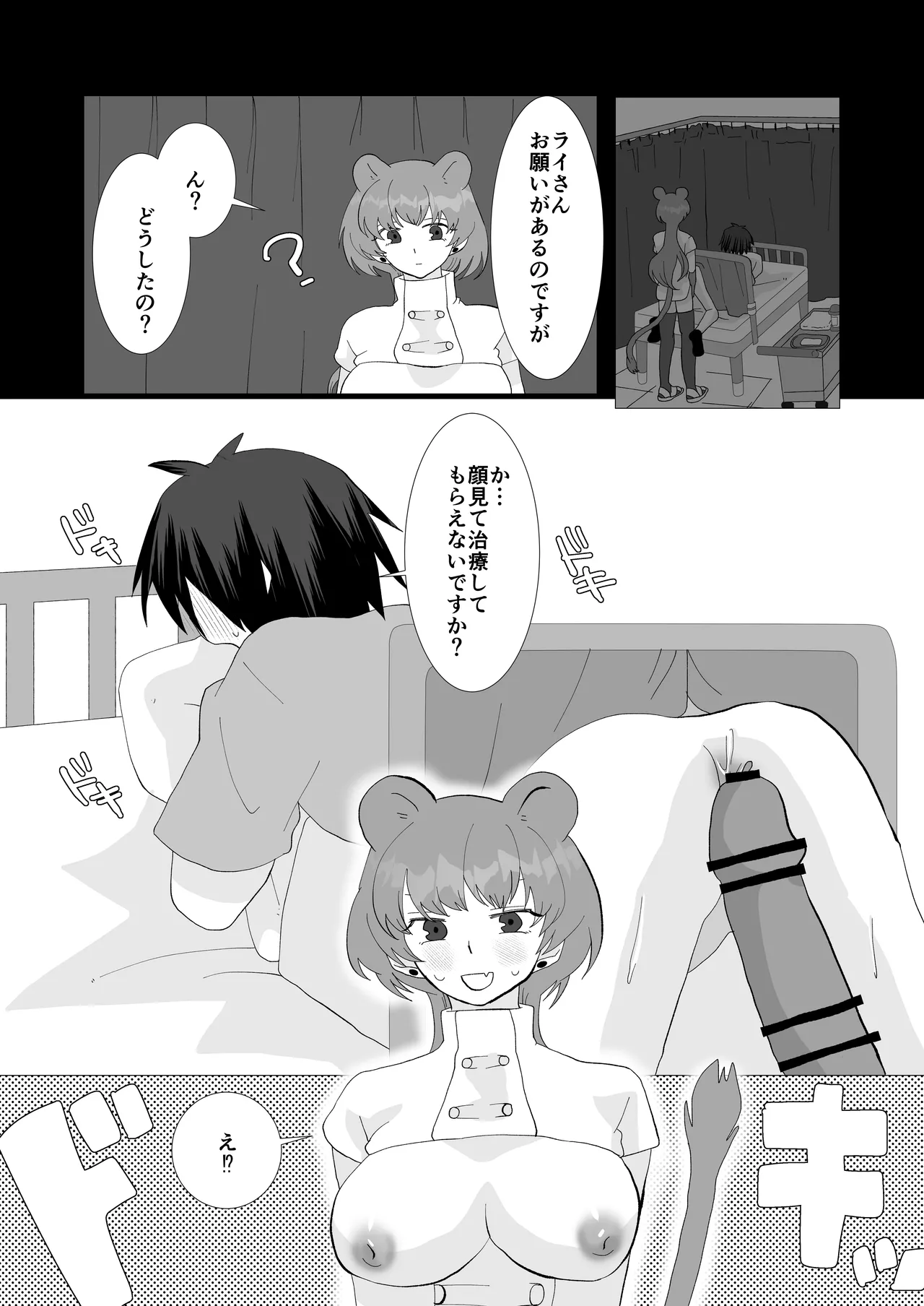 ED Senmon Byouin Matome page 54 original parody - gloves big penis hentai manga - read online free