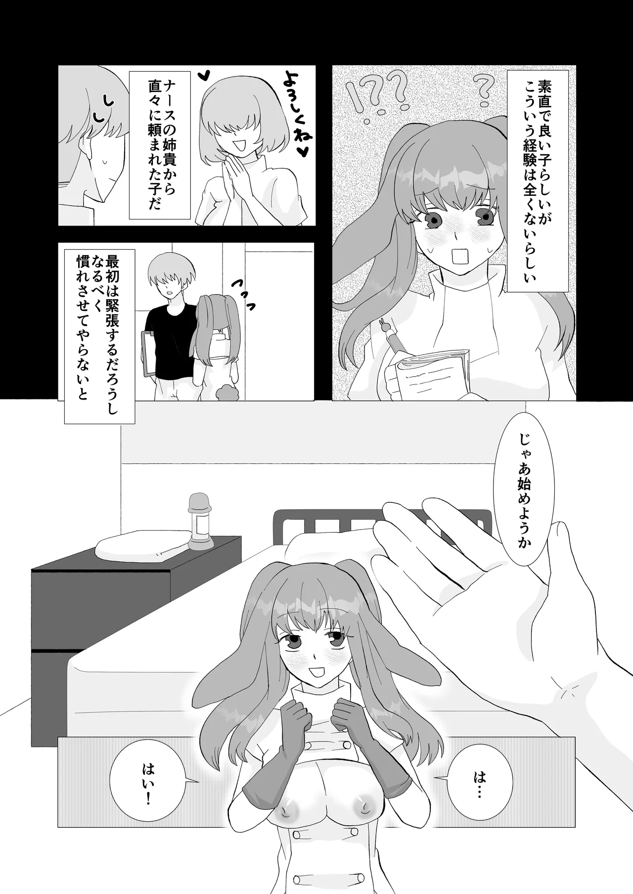 ED Senmon Byouin Matome page 64 original parody - gloves big penis hentai manga - read online free