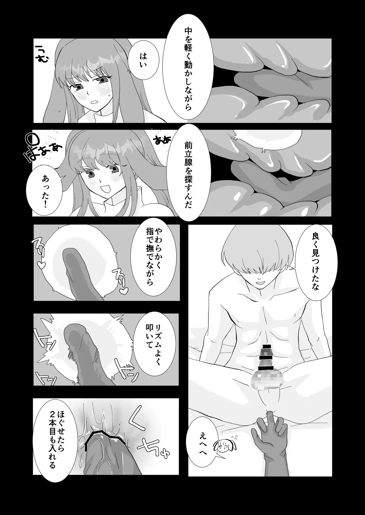 ED Senmon Byouin Matome page 68 original parody - gloves big penis hentai manga - read online free
