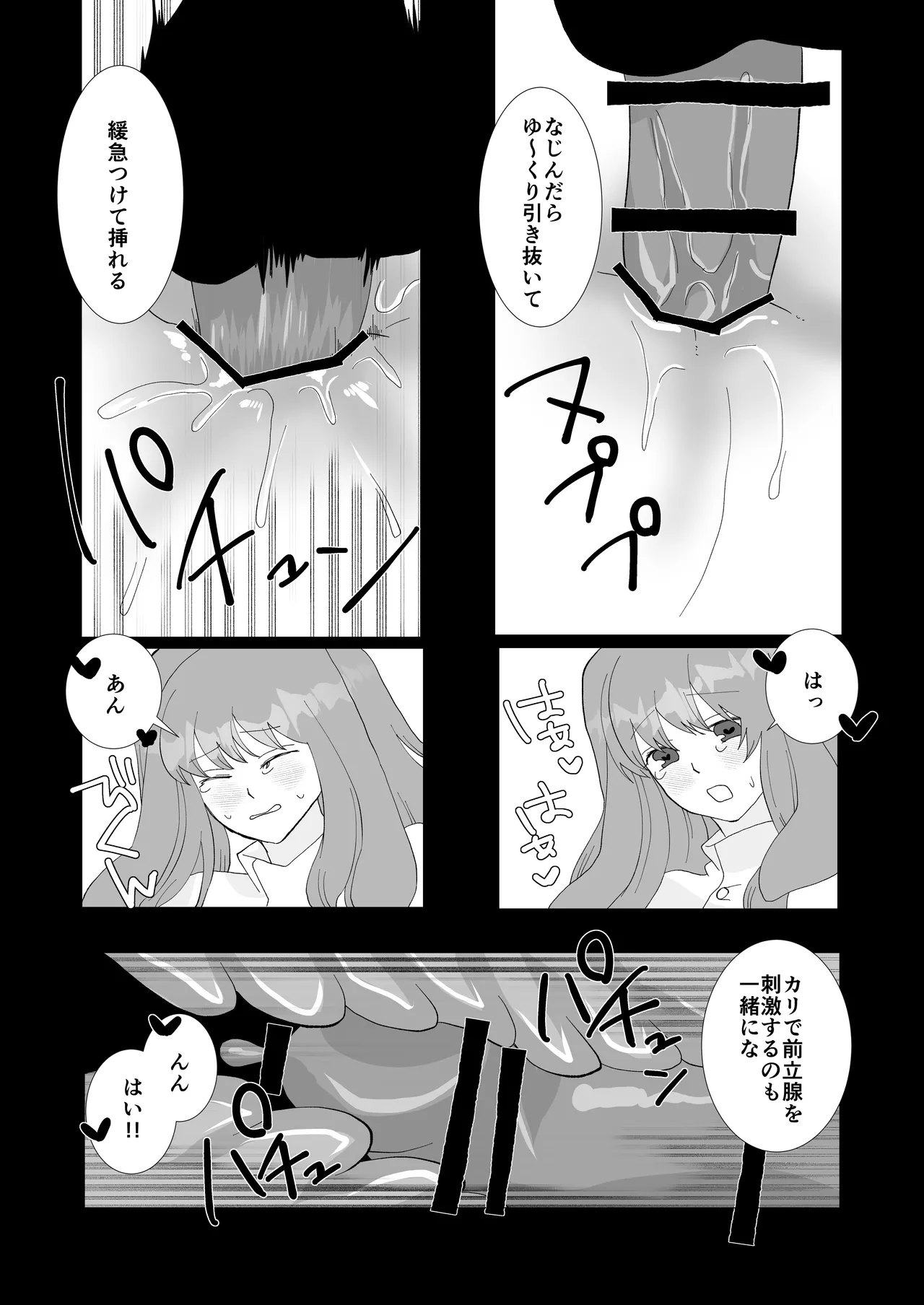 ED Senmon Byouin Matome page 75 original parody - gloves big penis hentai manga - read online free