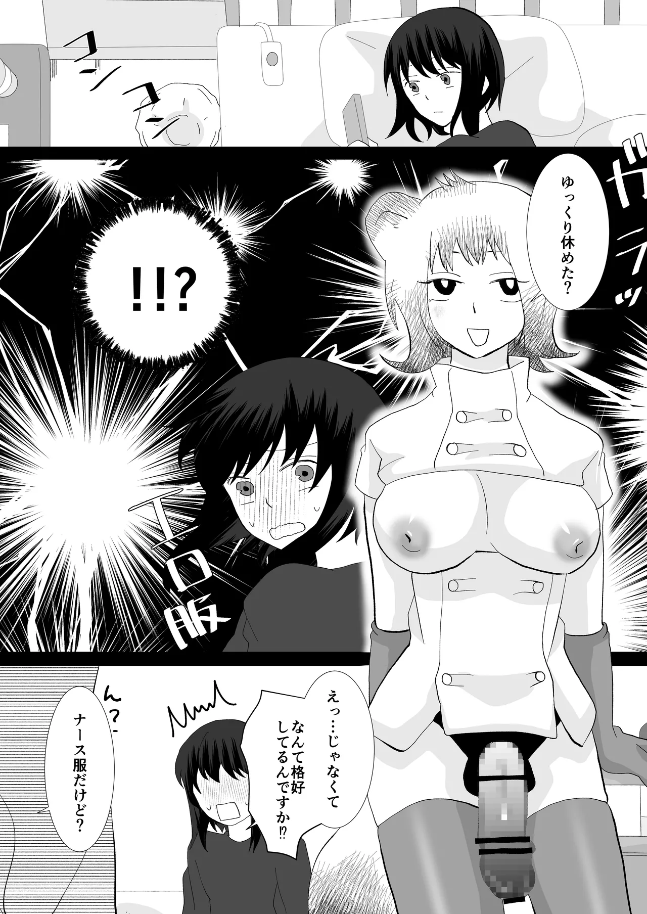 ED Senmon Byouin Matome page 85 original parody - gloves big penis hentai manga - read online free