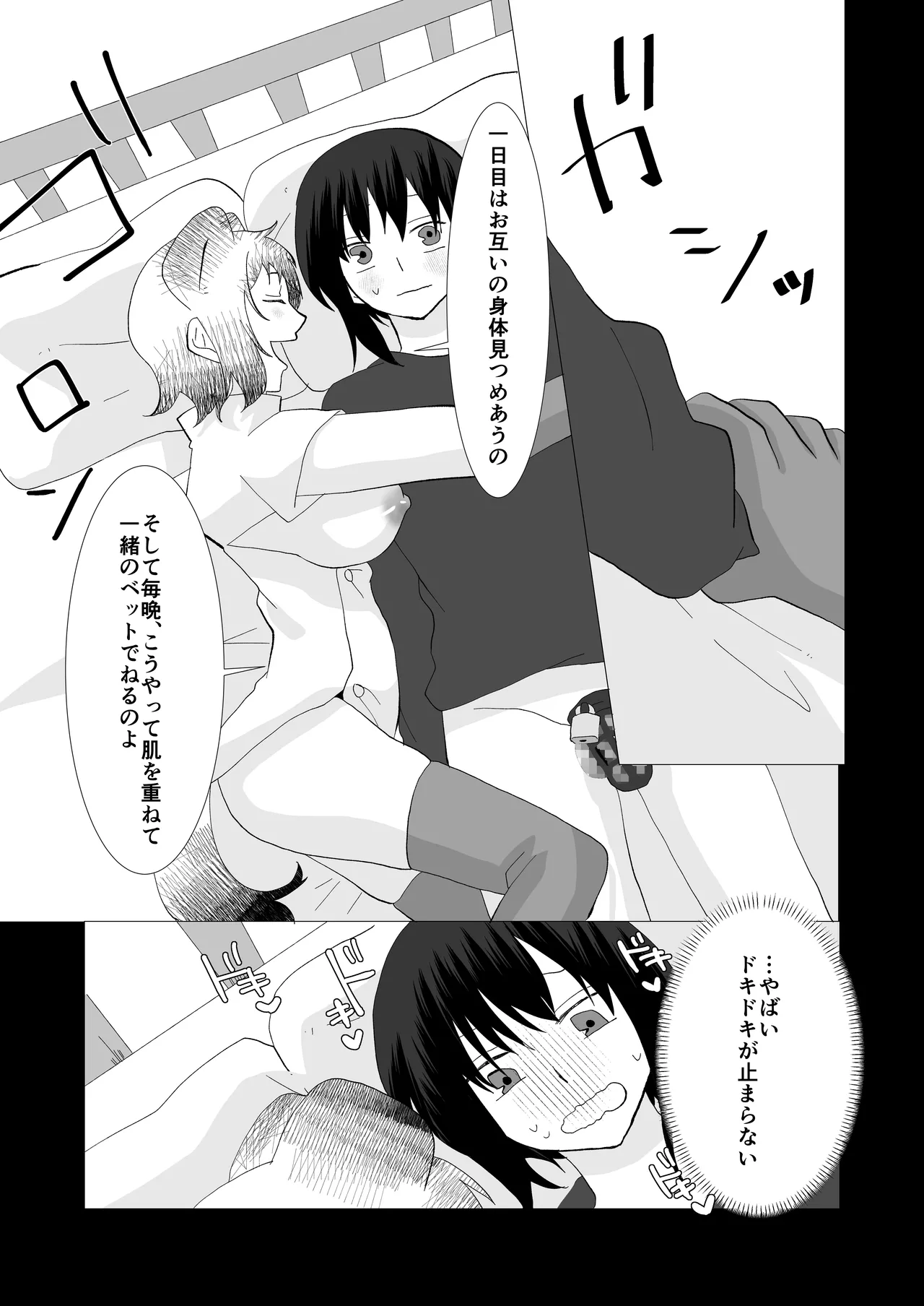 ED Senmon Byouin Matome page 89 original parody - gloves big penis hentai manga - read online free