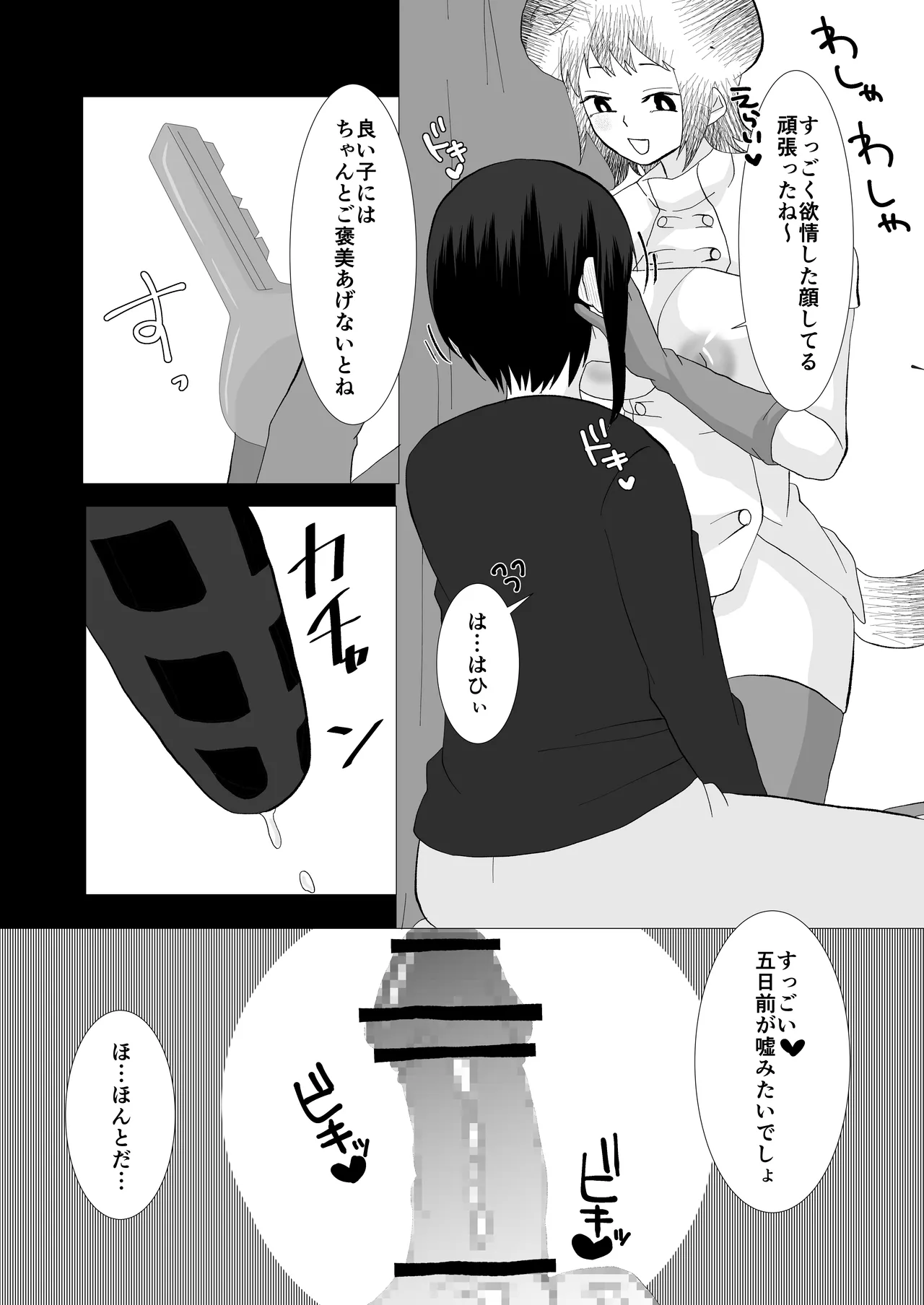 ED Senmon Byouin Matome page 91 original parody - futanari wings hentai manga - read online free