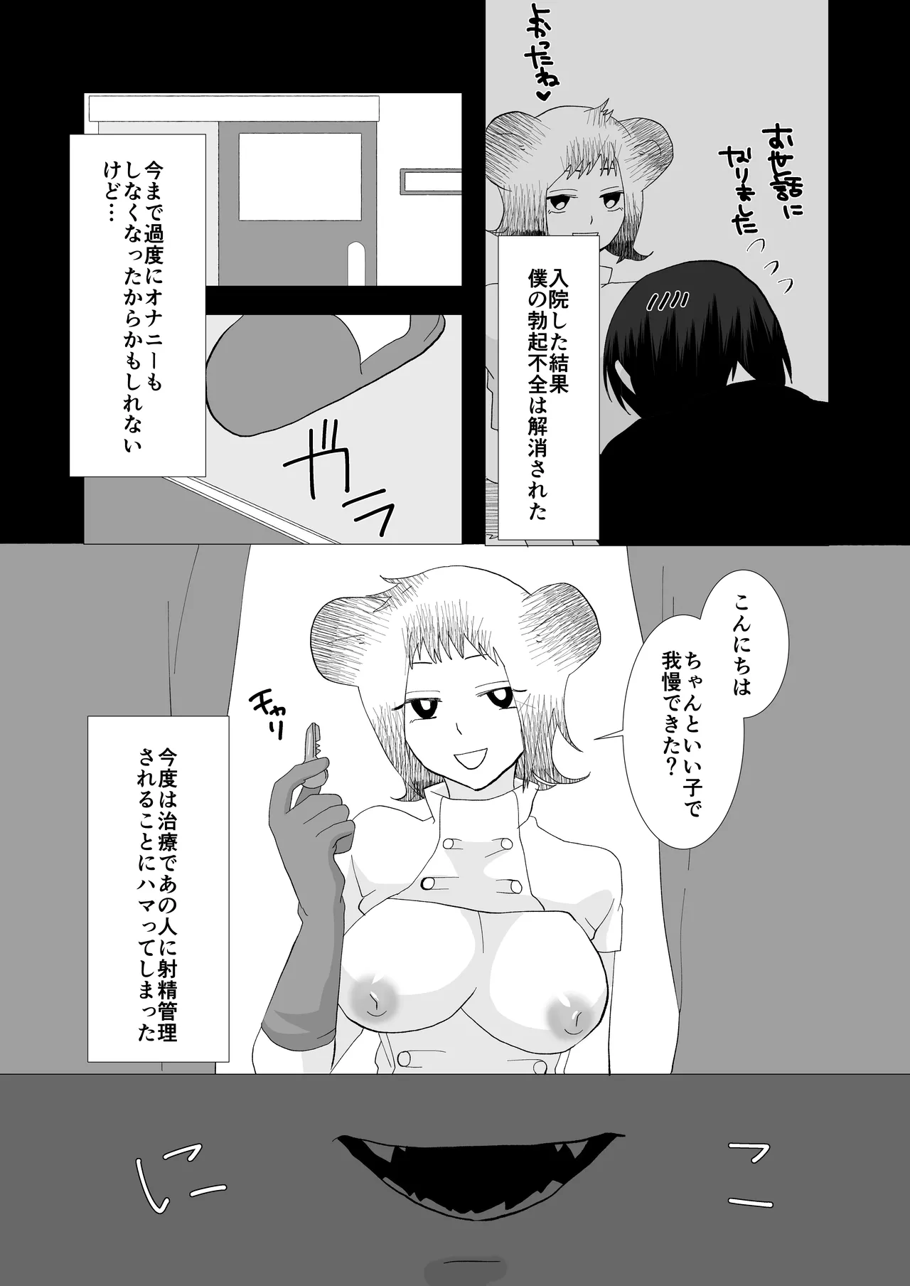 ED Senmon Byouin Matome page 96 original parody - gloves big penis hentai manga - read online free