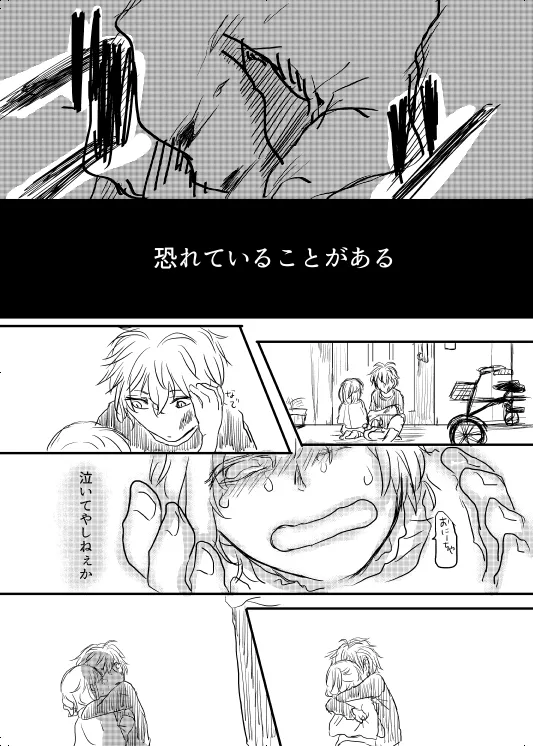 Watashi no Alpha - Page 11