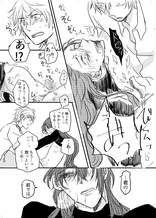 Watashi no Alpha - Page 25
