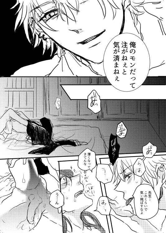 Watashi no Alpha - Page 27