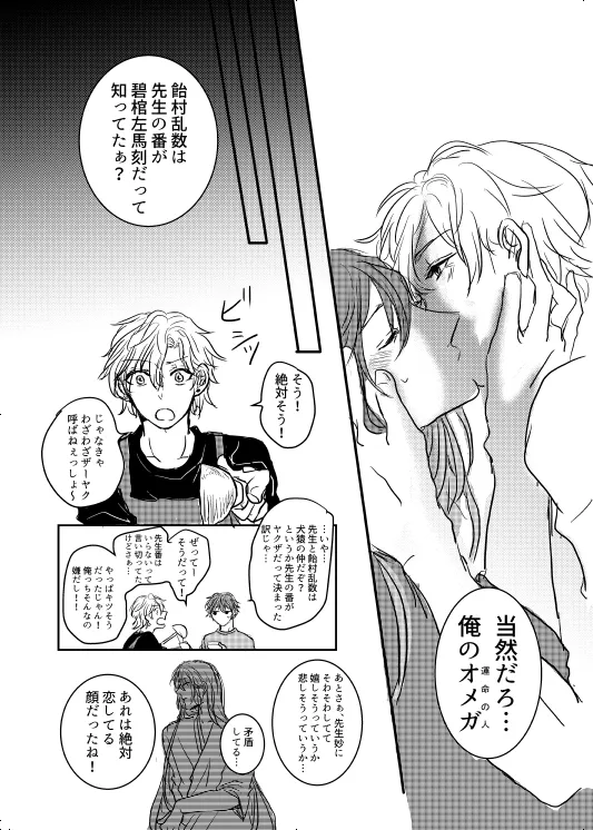 Watashi no Alpha - Page 32