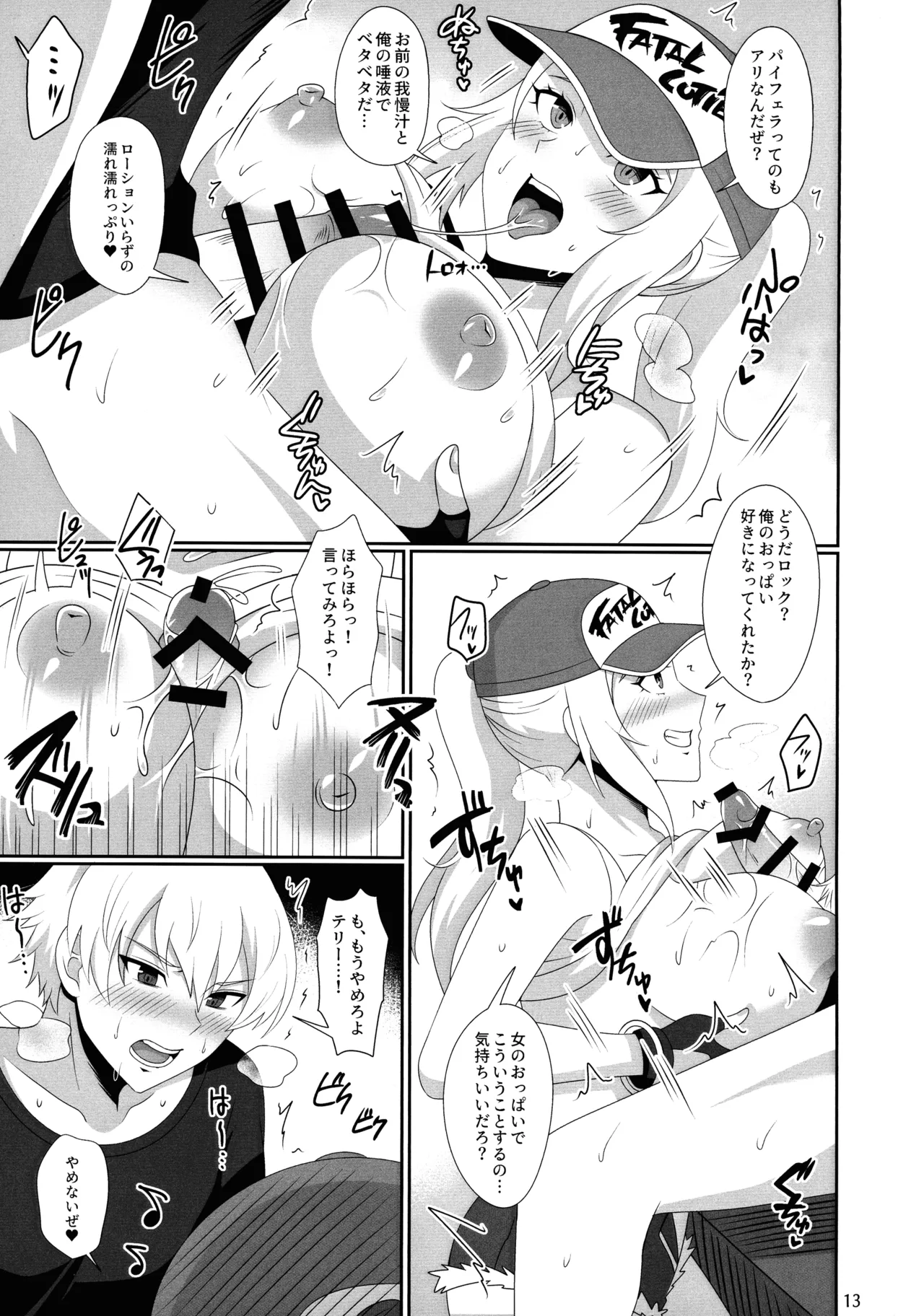 WOLVES MATING！ page 12 featuring rock howard fatal fury parody - sole female sole male hentai manga - read online free