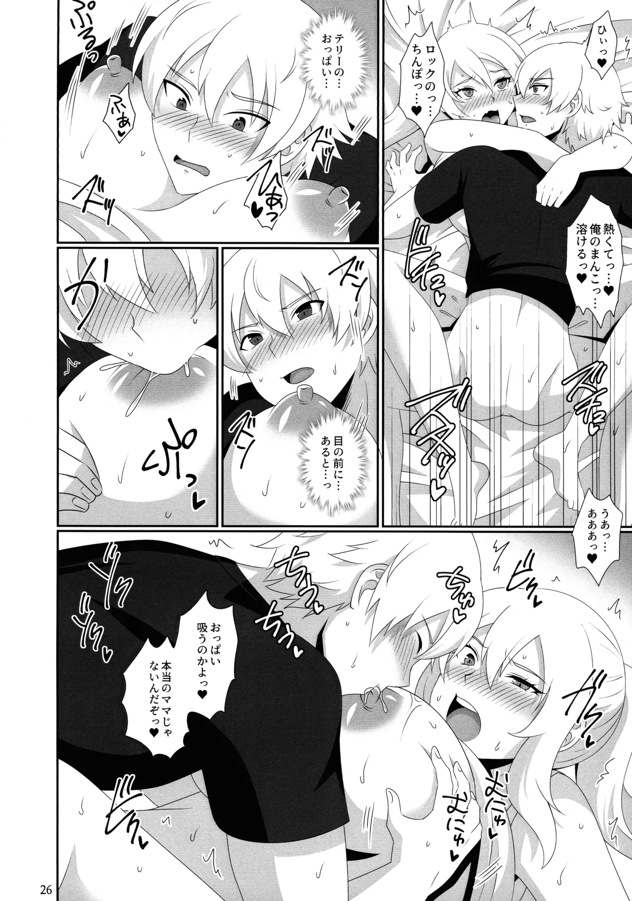 WOLVES MATING！ page 25 featuring rock howard fatal fury parody - sole female sole male hentai manga - read online free