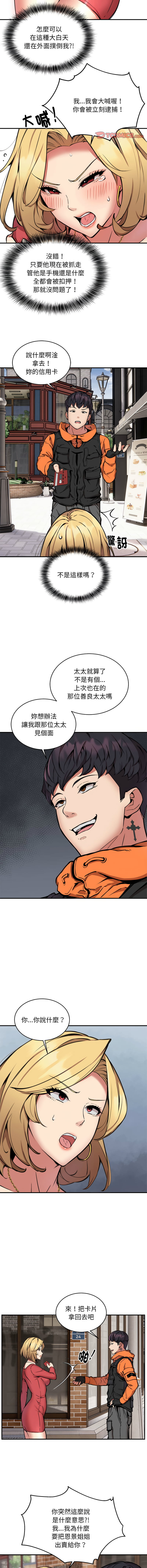 新都市外送员  |  新都市外卖员  |  新都市外送員  |  新都市外賣員 1-50 END page 101 - big breasts story arc hentai manga - read online free