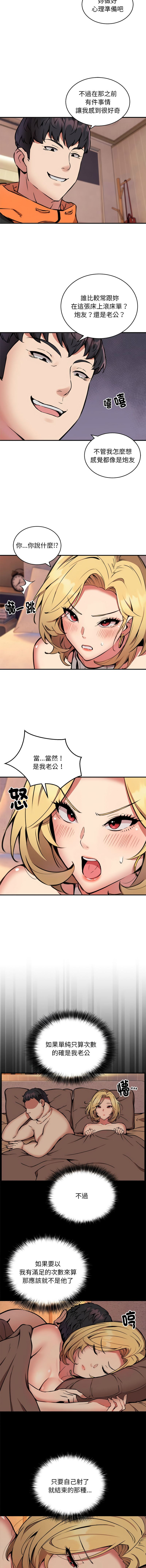 新都市外送员  |  新都市外卖员  |  新都市外送員  |  新都市外賣員 1-50 END page 123 - big breasts story arc hentai manga - read online free