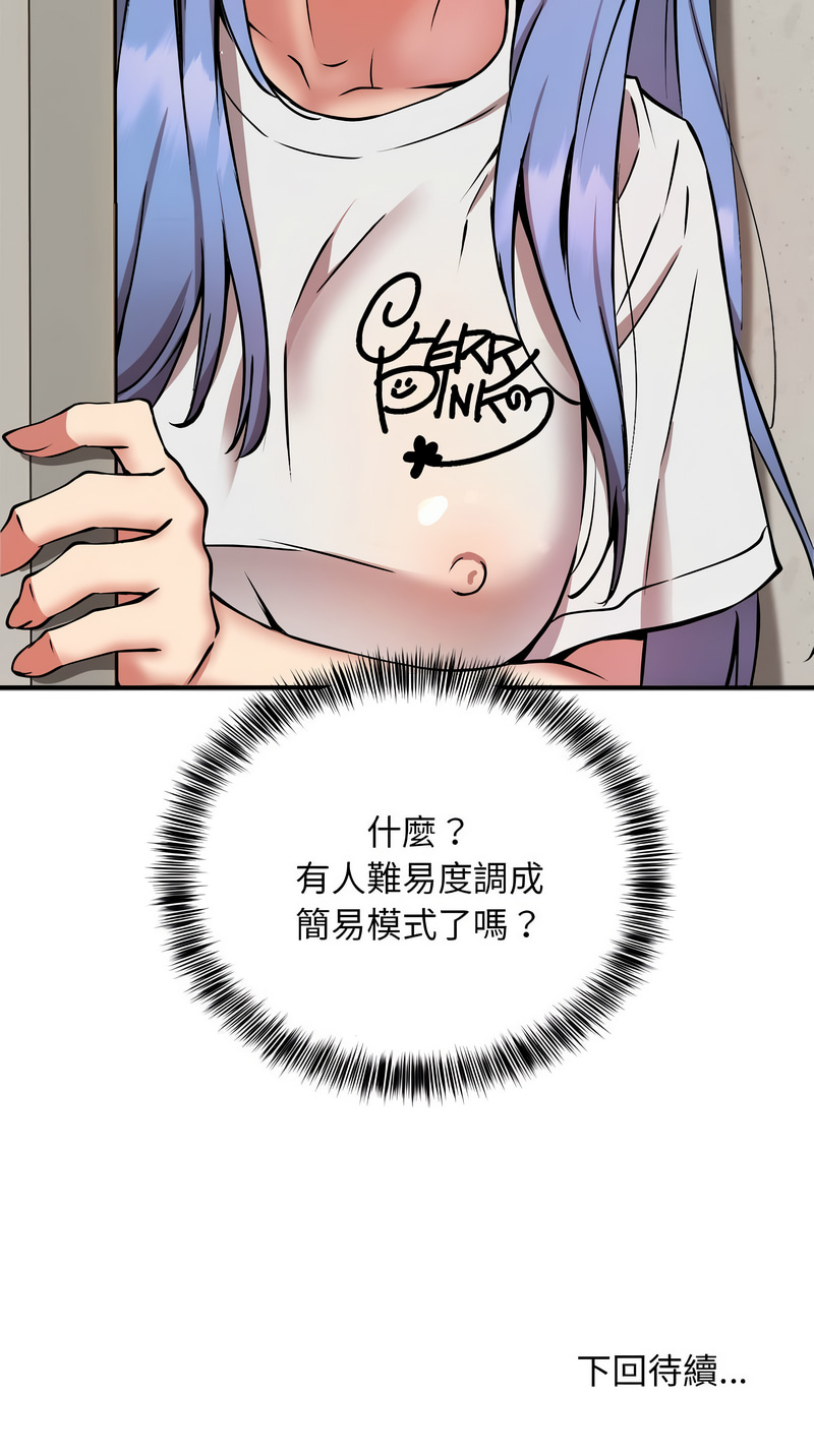 新都市外送员  |  新都市外卖员  |  新都市外送員  |  新都市外賣員 1-50 END page 146 - big breasts story arc hentai manga - read online free