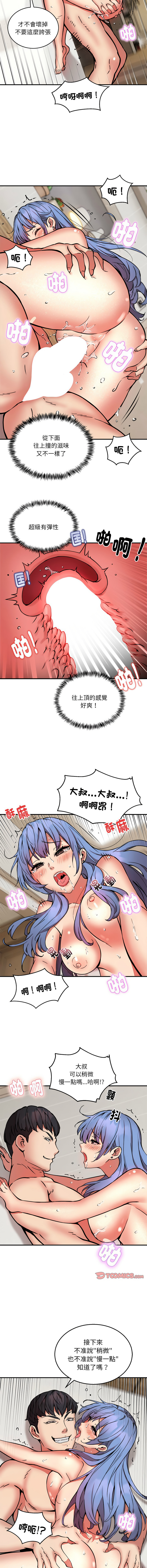 新都市外送员  |  新都市外卖员  |  新都市外送員  |  新都市外賣員 1-50 END page 180 - big breasts story arc hentai manga - read online free