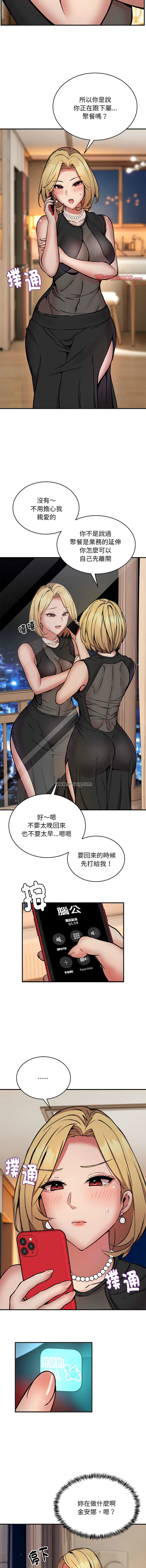 新都市外送员  |  新都市外卖员  |  新都市外送員  |  新都市外賣員 1-50 END page 194 - big breasts story arc hentai manga - read online free