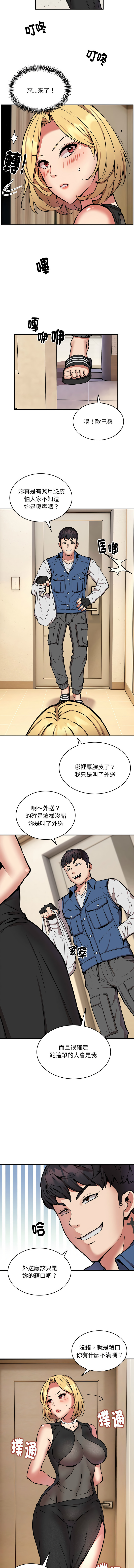 新都市外送员  |  新都市外卖员  |  新都市外送員  |  新都市外賣員 1-50 END page 200 - big breasts story arc hentai manga - read online free