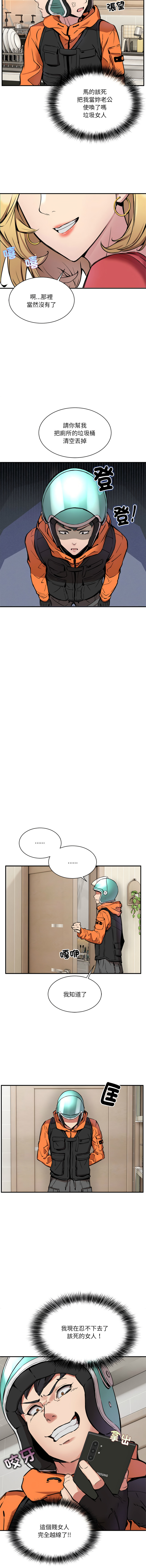 新都市外送员  |  新都市外卖员  |  新都市外送員  |  新都市外賣員 1-50 END page 23 - big breasts story arc hentai manga - read online free