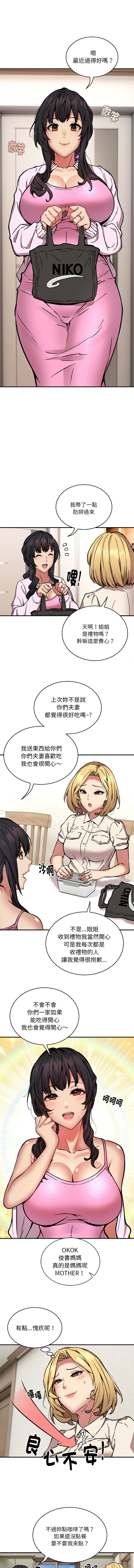 新都市外送员  |  新都市外卖员  |  新都市外送員  |  新都市外賣員 1-50 END page 250 - big breasts story arc hentai manga - read online free