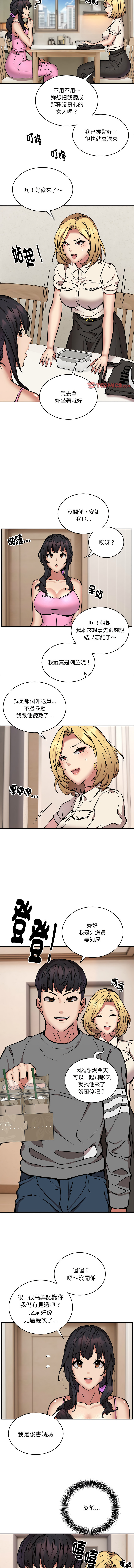 新都市外送员  |  新都市外卖员  |  新都市外送員  |  新都市外賣員 1-50 END page 251 - big breasts story arc hentai manga - read online free