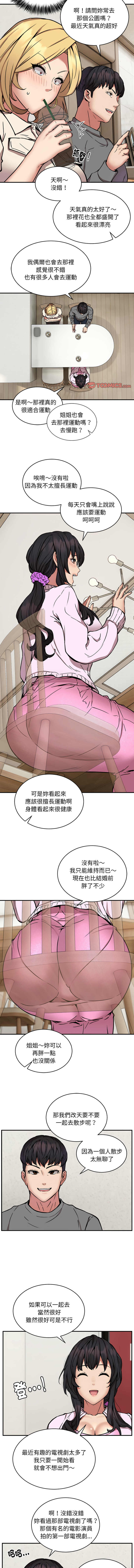 新都市外送员  |  新都市外卖员  |  新都市外送員  |  新都市外賣員 1-50 END page 257 - big breasts story arc hentai manga - read online free