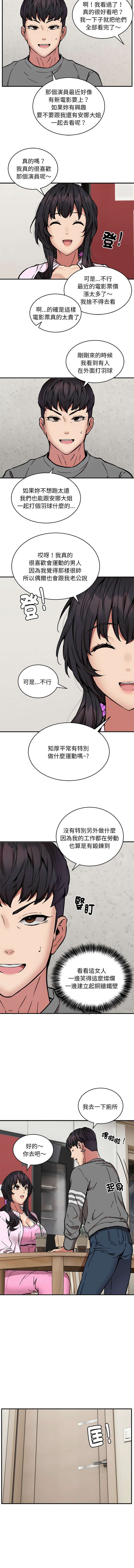 新都市外送员  |  新都市外卖员  |  新都市外送員  |  新都市外賣員 1-50 END page 258 - big breasts story arc hentai manga - read online free