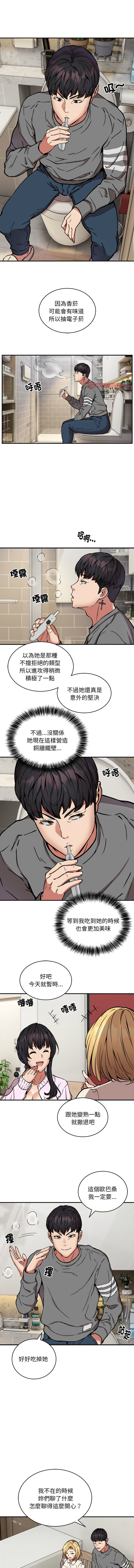 新都市外送员  |  新都市外卖员  |  新都市外送員  |  新都市外賣員 1-50 END page 259 - big breasts story arc hentai manga - read online free