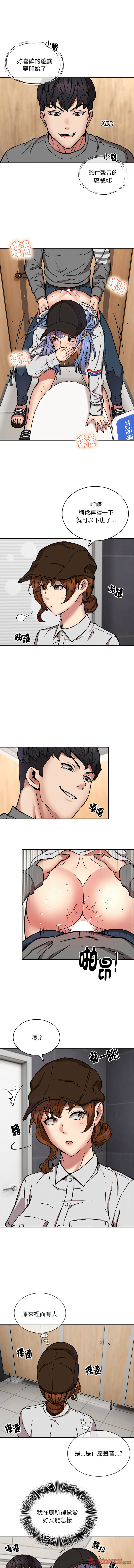 新都市外送员  |  新都市外卖员  |  新都市外送員  |  新都市外賣員 1-50 END page 273 - big breasts story arc hentai manga - read online free