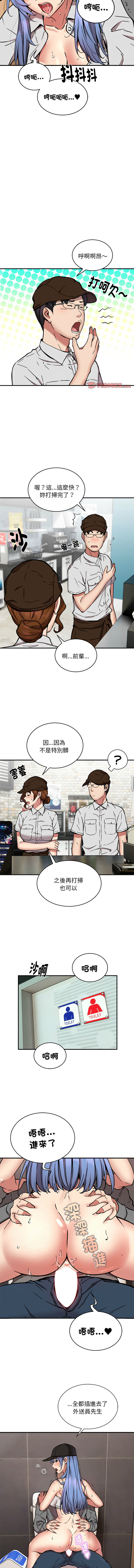 新都市外送员  |  新都市外卖员  |  新都市外送員  |  新都市外賣員 1-50 END page 278 - big breasts story arc hentai manga - read online free