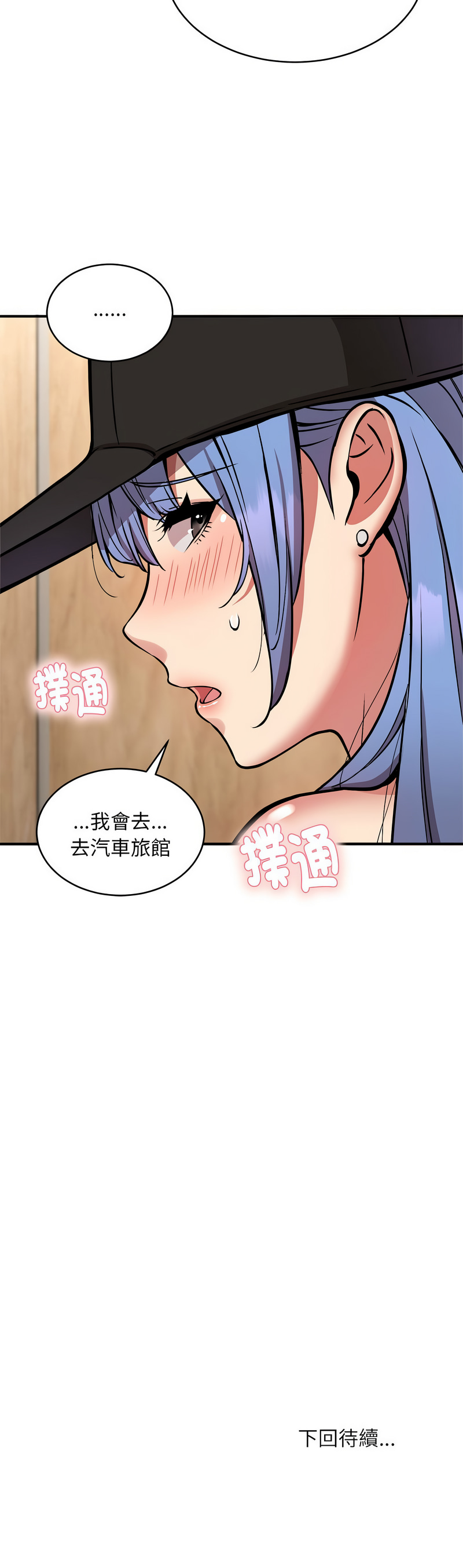 新都市外送员  |  新都市外卖员  |  新都市外送員  |  新都市外賣員 1-50 END page 287 - big breasts story arc hentai manga - read online free