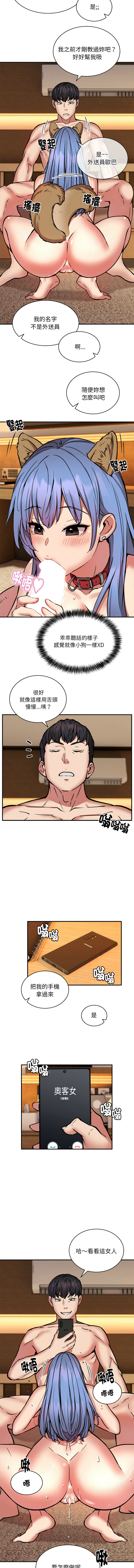 新都市外送员  |  新都市外卖员  |  新都市外送員  |  新都市外賣員 1-50 END page 297 - big breasts story arc hentai manga - read online free