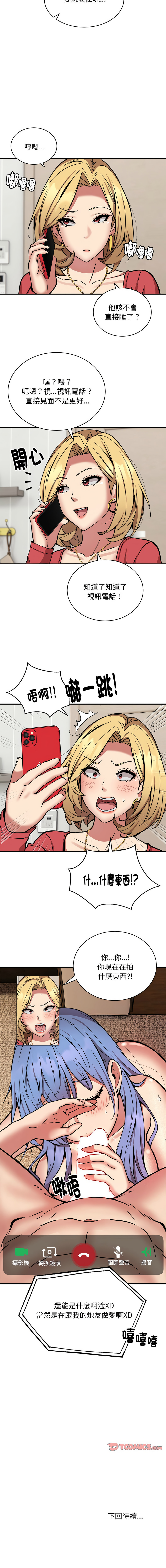 新都市外送员  |  新都市外卖员  |  新都市外送員  |  新都市外賣員 1-50 END page 298 - big breasts story arc hentai manga - read online free