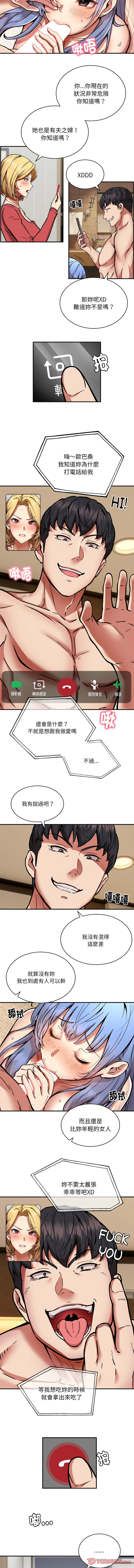 新都市外送员  |  新都市外卖员  |  新都市外送員  |  新都市外賣員 1-50 END page 300 - big breasts story arc hentai manga - read online free