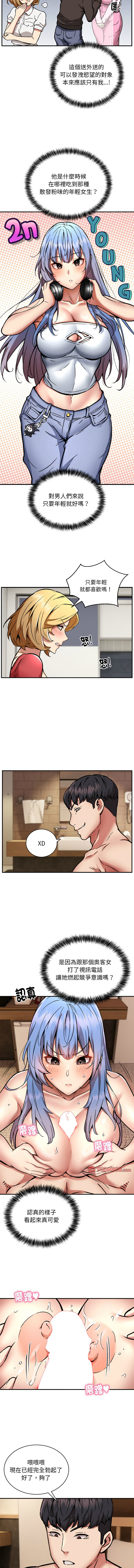 新都市外送员  |  新都市外卖员  |  新都市外送員  |  新都市外賣員 1-50 END page 302 - big breasts story arc hentai manga - read online free