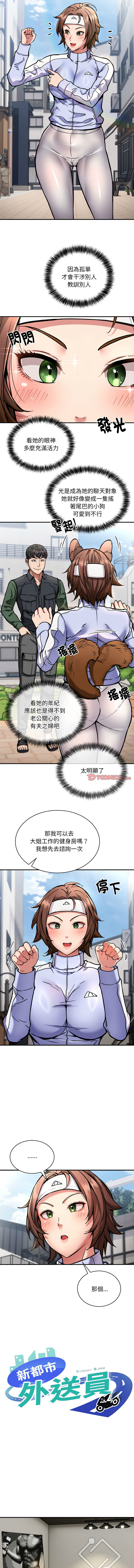 新都市外送员  |  新都市外卖员  |  新都市外送員  |  新都市外賣員 1-50 END page 326 - big breasts story arc hentai manga - read online free