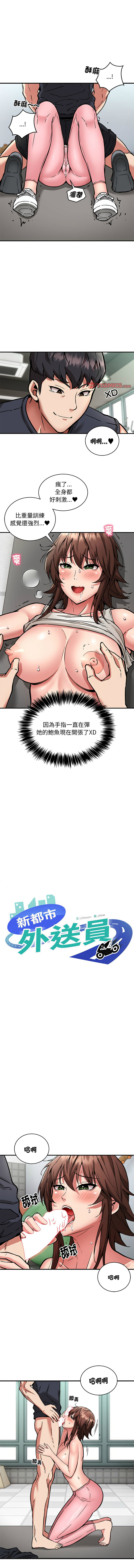 新都市外送员  |  新都市外卖员  |  新都市外送員  |  新都市外賣員 1-50 END page 348 - big breasts story arc hentai manga - read online free