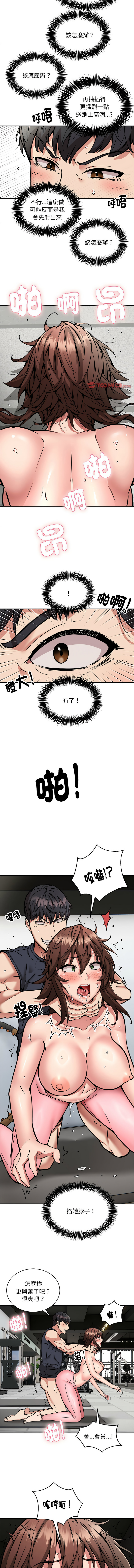 新都市外送员  |  新都市外卖员  |  新都市外送員  |  新都市外賣員 1-50 END page 376 - big breasts story arc hentai manga - read online free