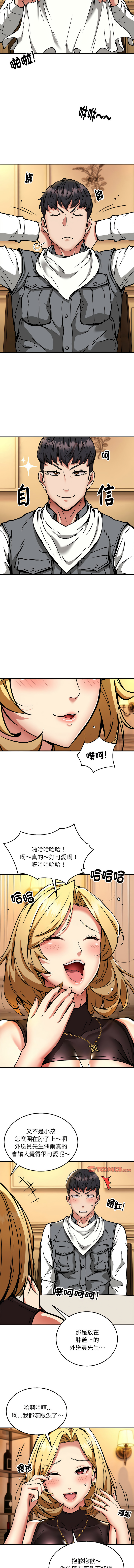 新都市外送员  |  新都市外卖员  |  新都市外送員  |  新都市外賣員 1-50 END page 395 - big breasts story arc hentai manga - read online free