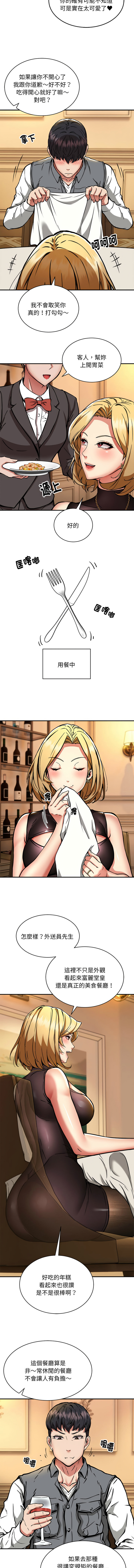 新都市外送员  |  新都市外卖员  |  新都市外送員  |  新都市外賣員 1-50 END page 396 - big breasts story arc hentai manga - read online free