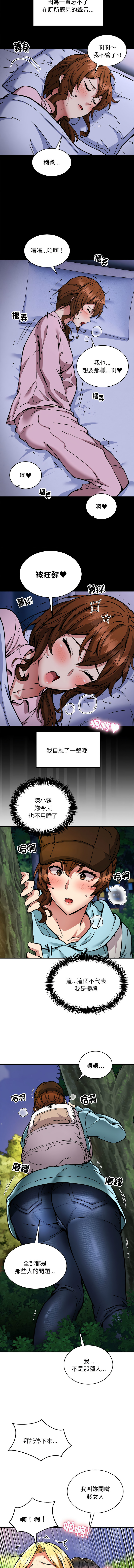 新都市外送员  |  新都市外卖员  |  新都市外送員  |  新都市外賣員 1-50 END page 406 - big breasts story arc hentai manga - read online free